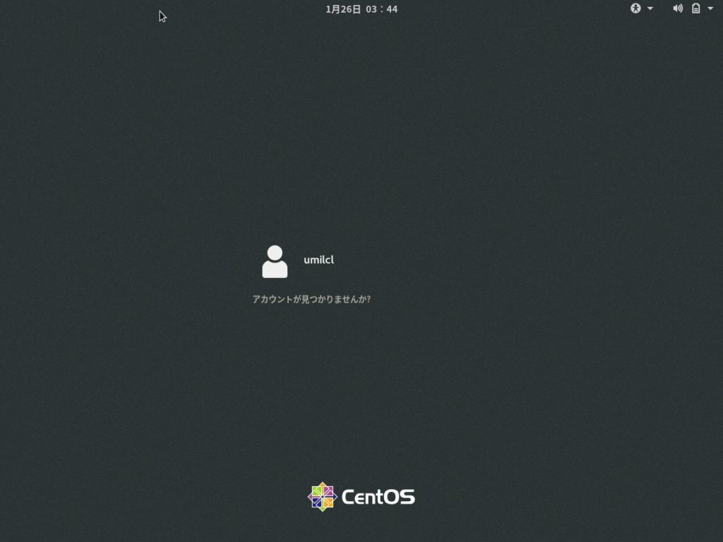 CentOS 8 ユーザー入力