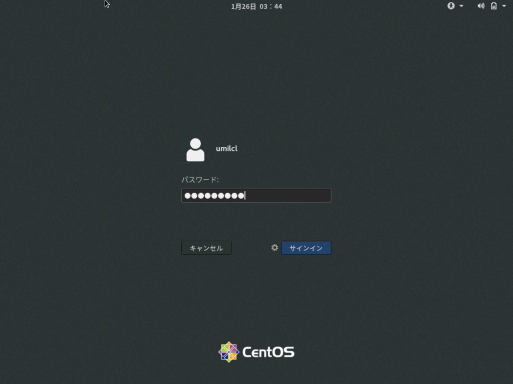 CentOS 8 パスワード入力