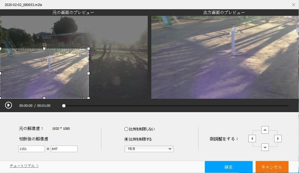WonderFox HD Video Converter Factory Pro 動画編集方法3