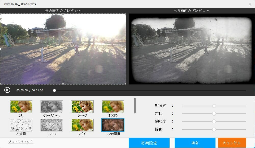 WonderFox HD Video Converter Factory Pro 動画編集方法4